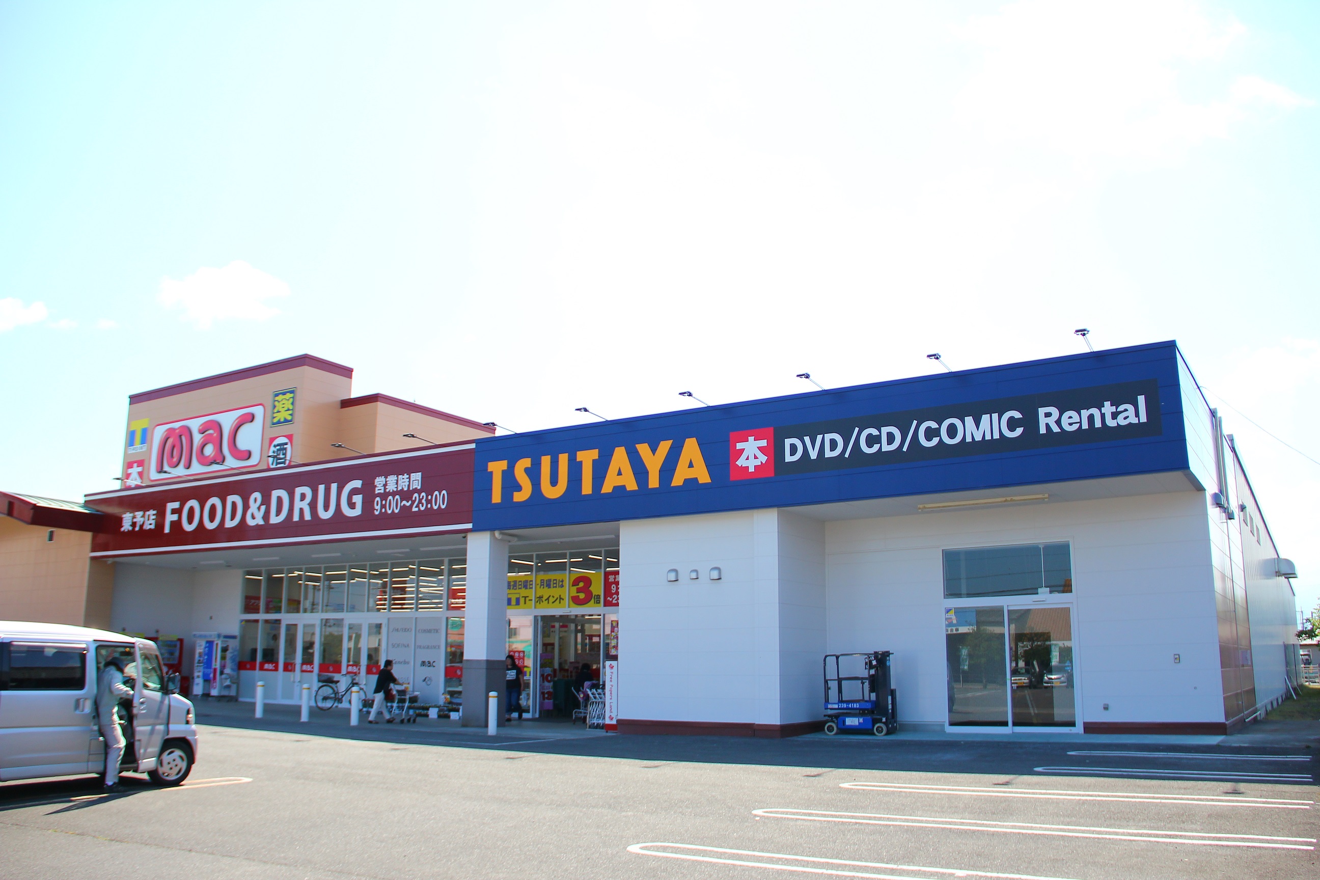 TSUTAYA東予店